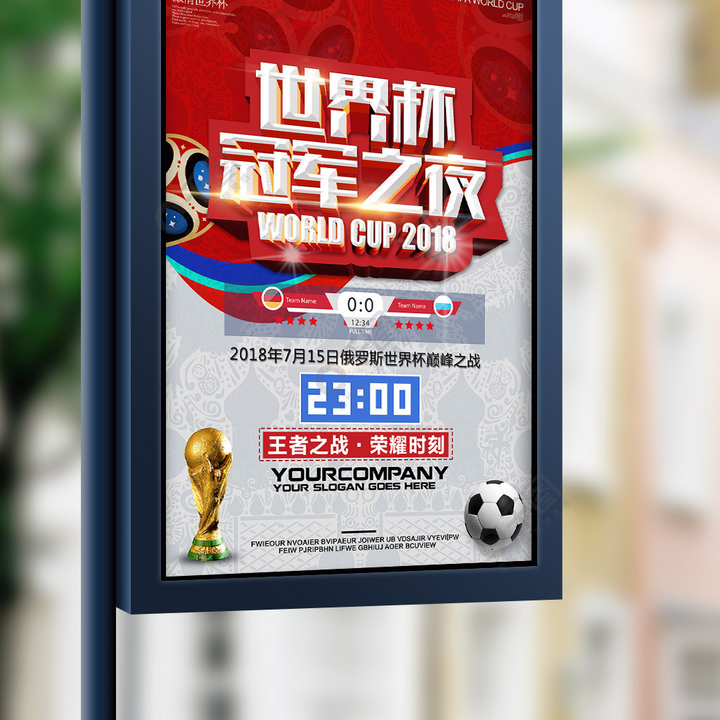 世界范