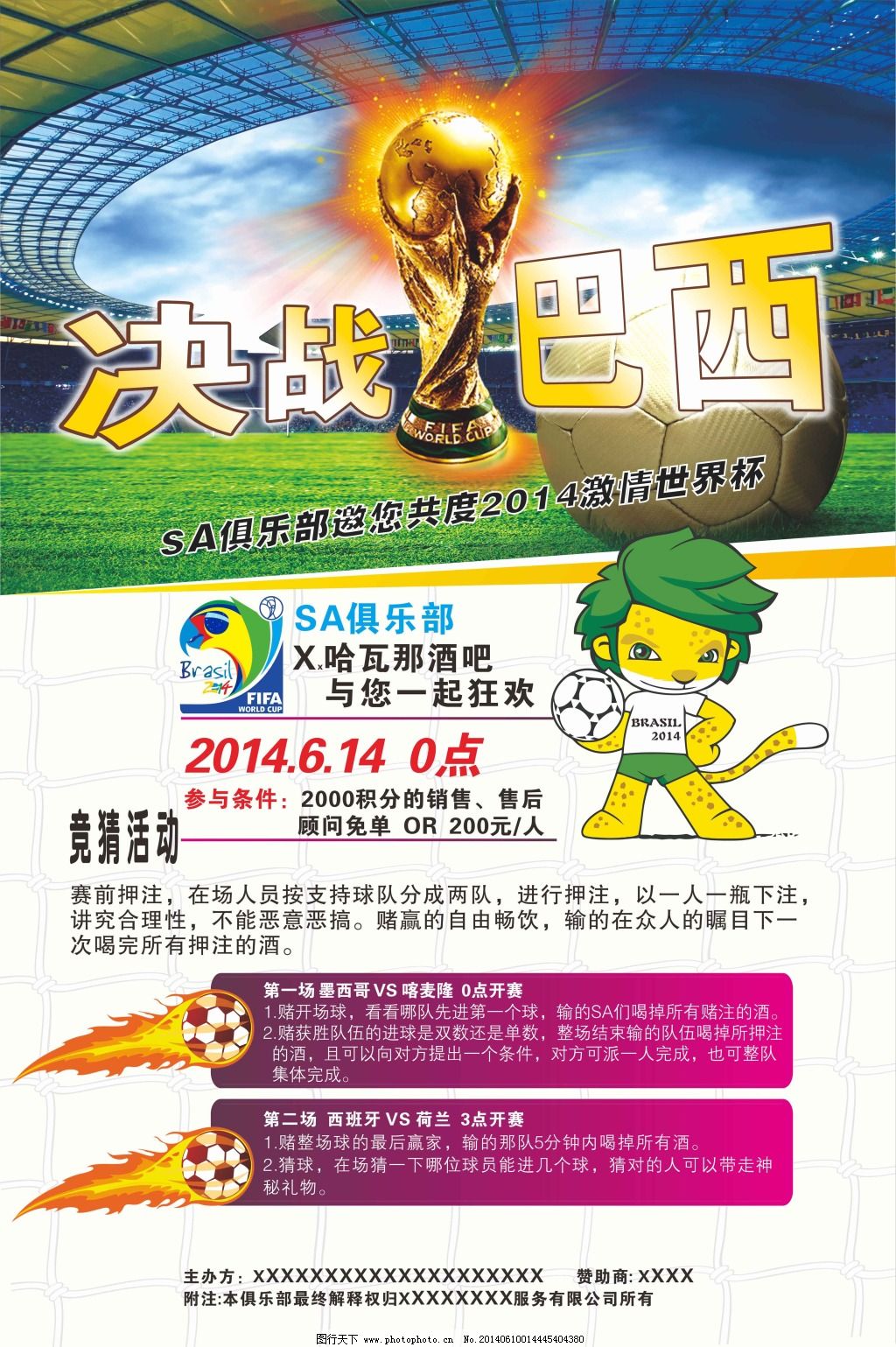 奏控制